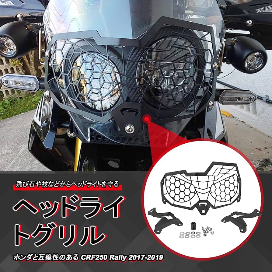 Amazon | GZYF バイク用 ヘッドライトカバー ガード プロテクター